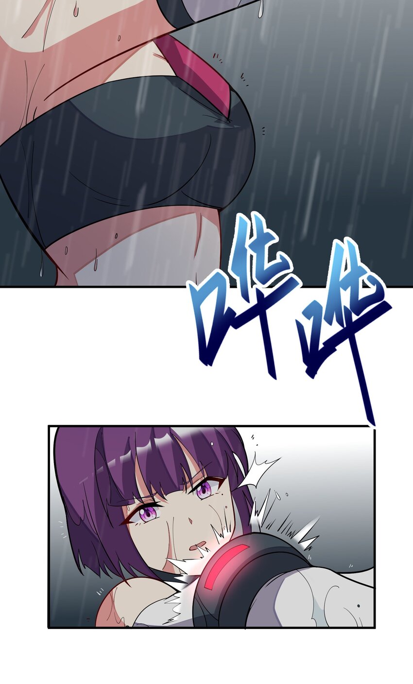 我只有兩千五百歲 - 034 安息吧(2/2) - 3