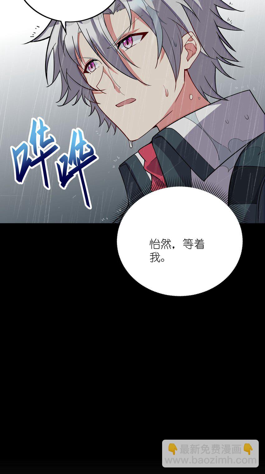 我只有兩千五百歲 - 034 安息吧(2/2) - 1