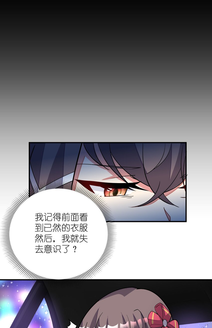 我只有兩千五百歲 - 034 安息吧(2/2) - 2