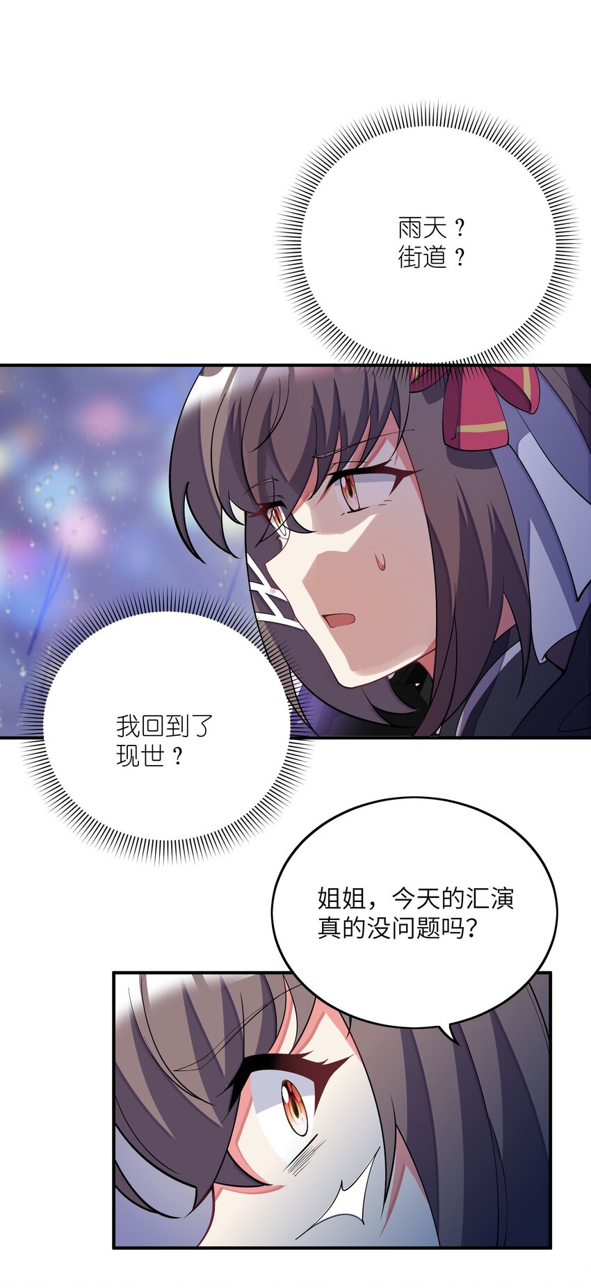 我只有兩千五百歲 - 034 安息吧(2/2) - 4