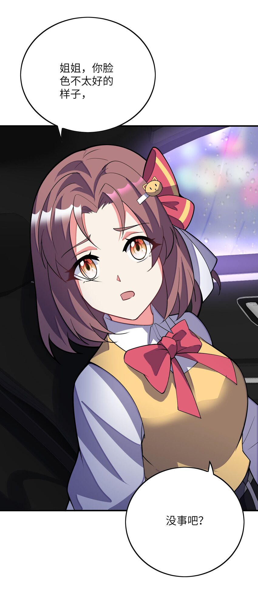 我只有兩千五百歲 - 034 安息吧(2/2) - 5