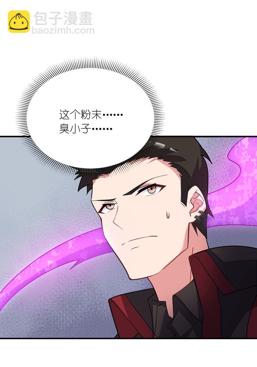 我只有兩千五百歲 - 034 安息吧(1/2) - 7