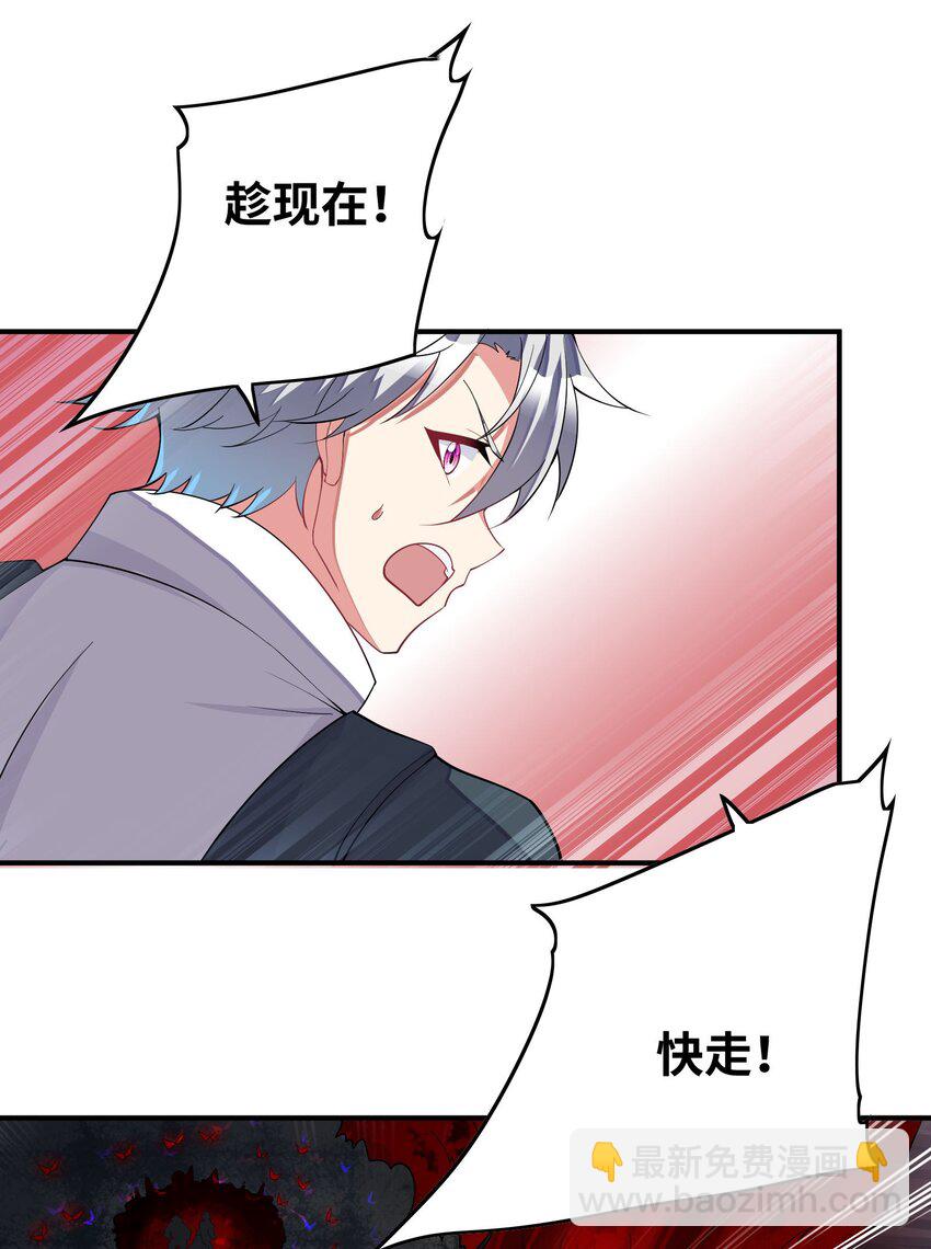 我只有兩千五百歲 - 034 安息吧(1/2) - 1