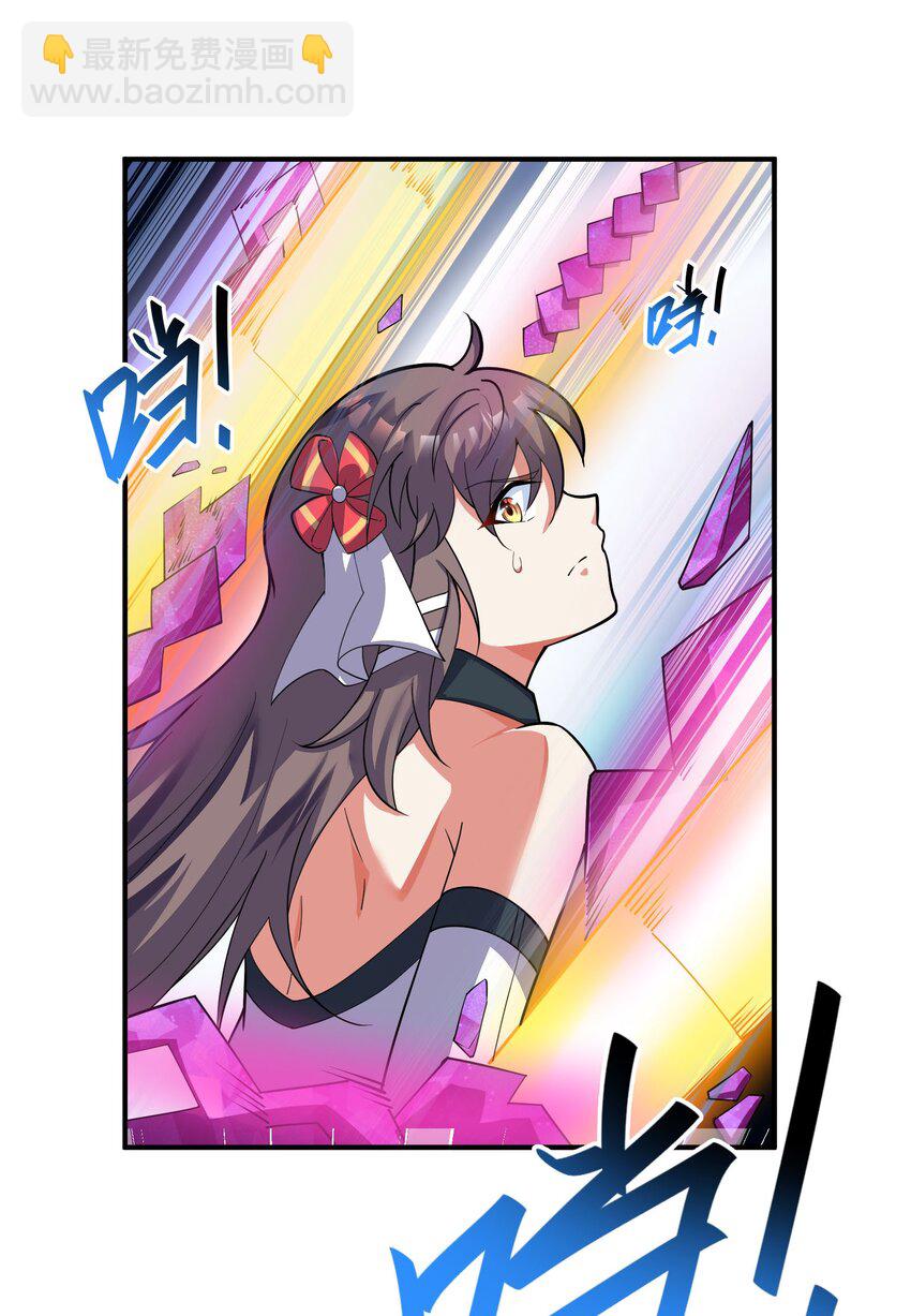 我只有兩千五百歲 - 036 姐妹(1/2) - 2