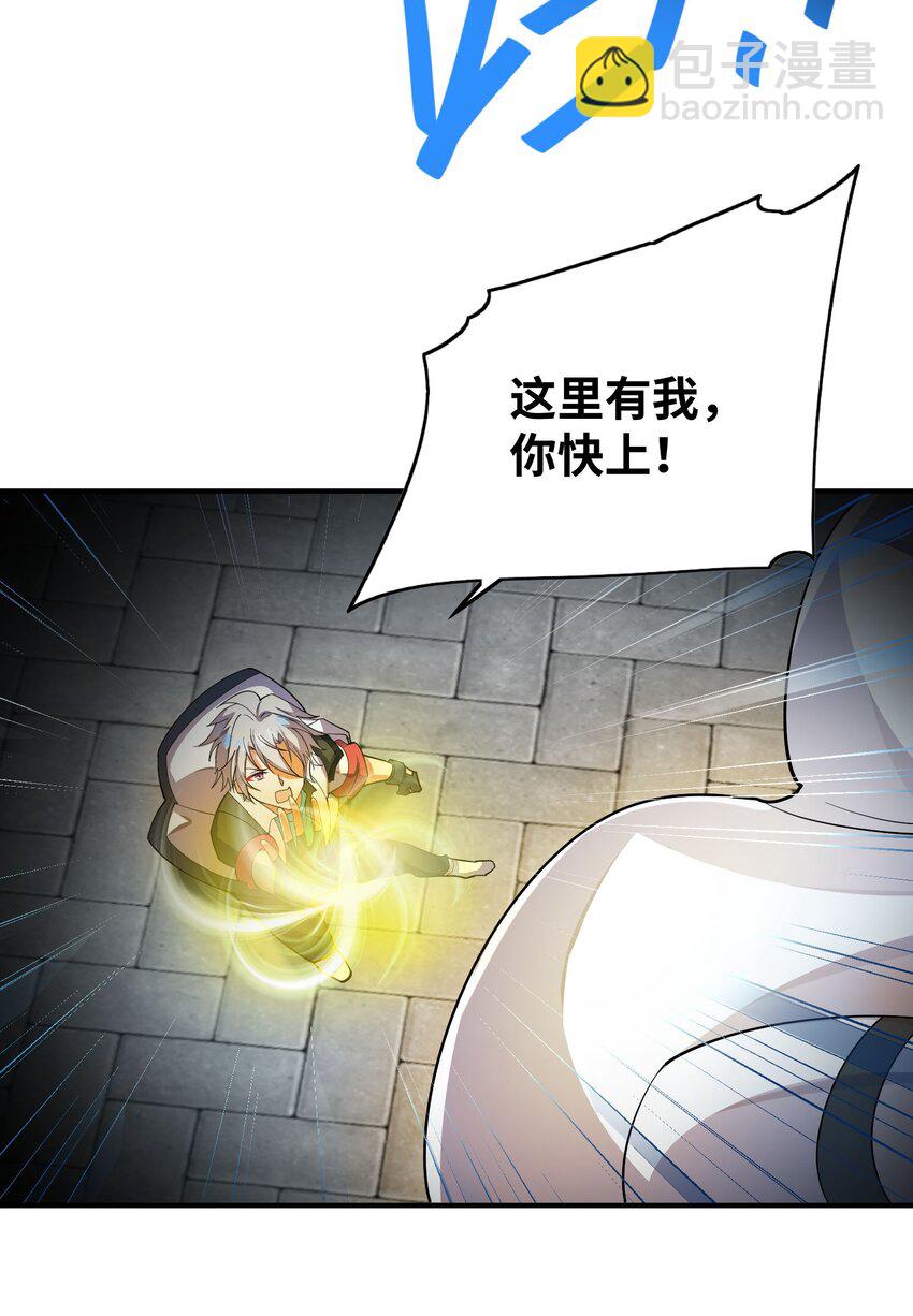 我只有兩千五百歲 - 036 姐妹(1/2) - 3