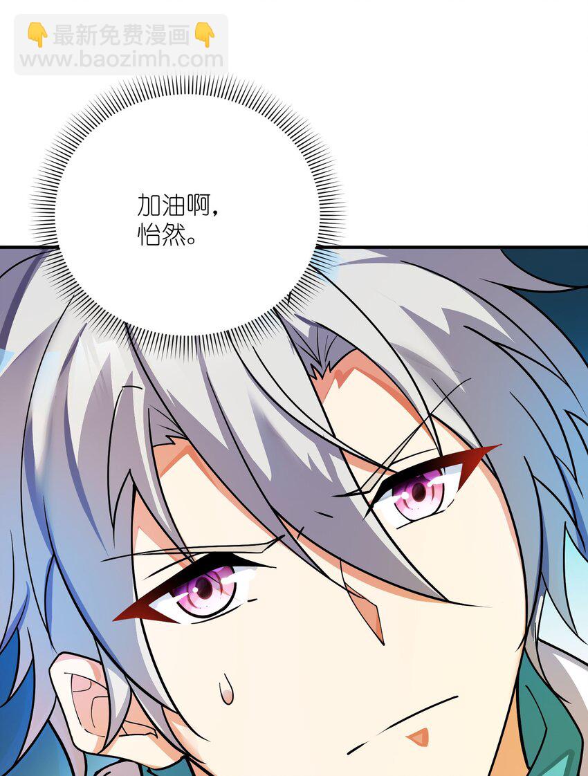 我只有兩千五百歲 - 036 姐妹(1/2) - 4