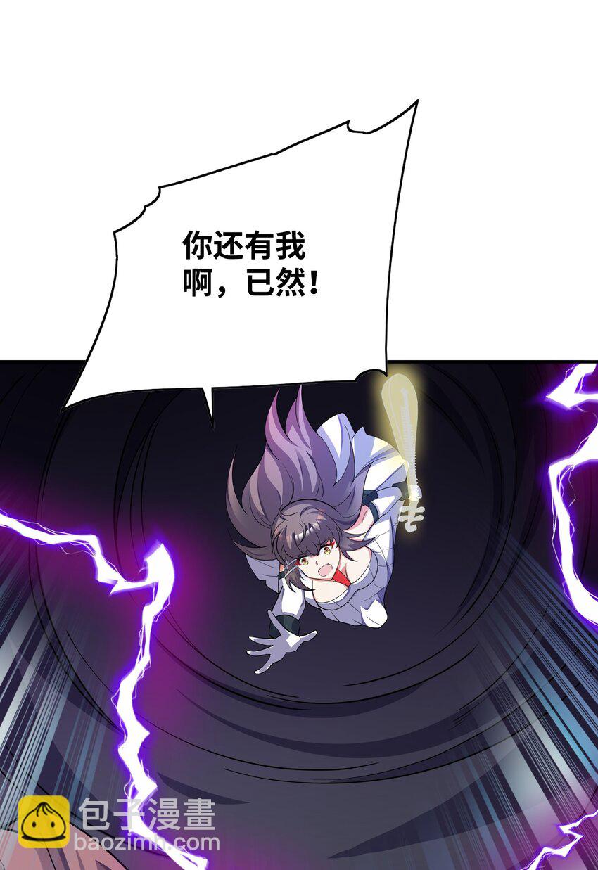 我只有兩千五百歲 - 036 姐妹(1/2) - 1