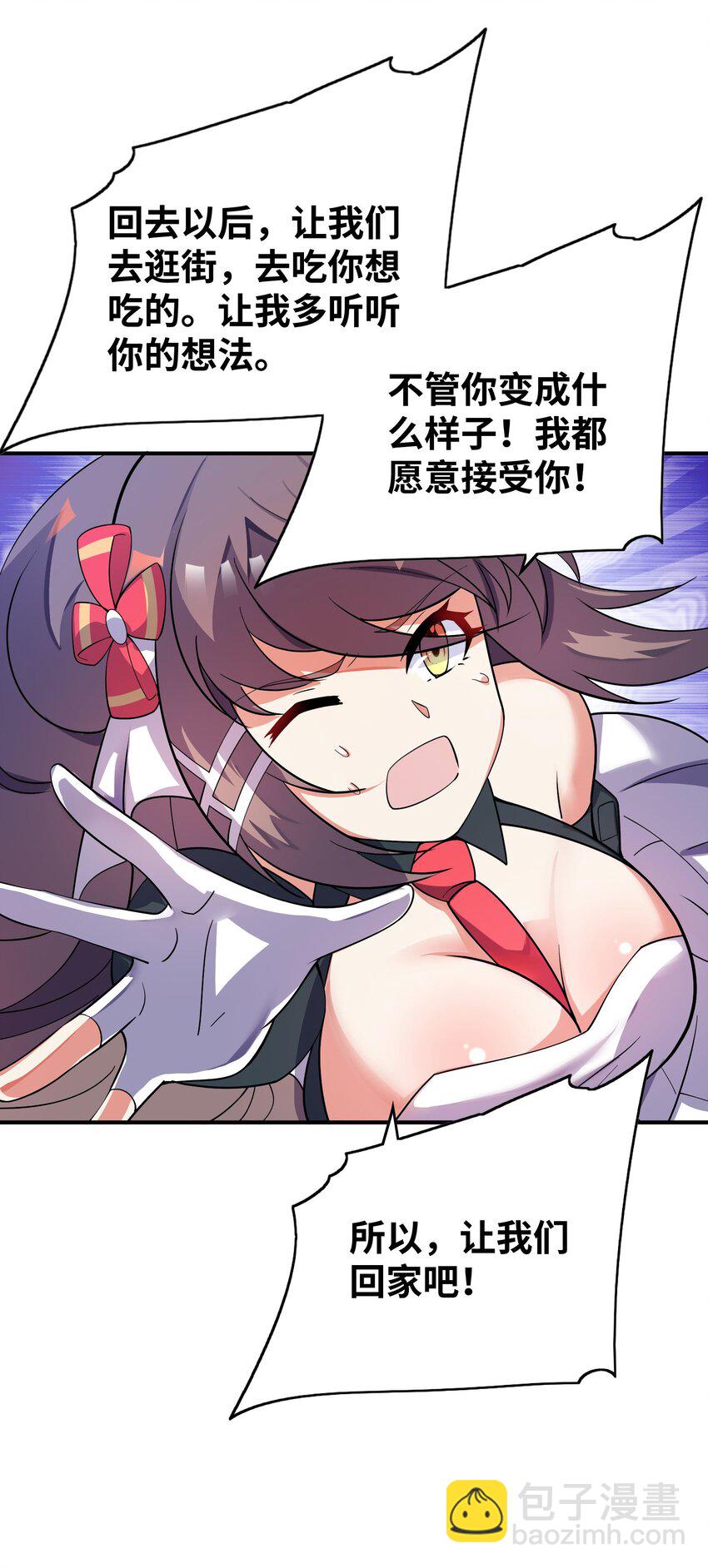 我只有兩千五百歲 - 036 姐妹(1/2) - 3