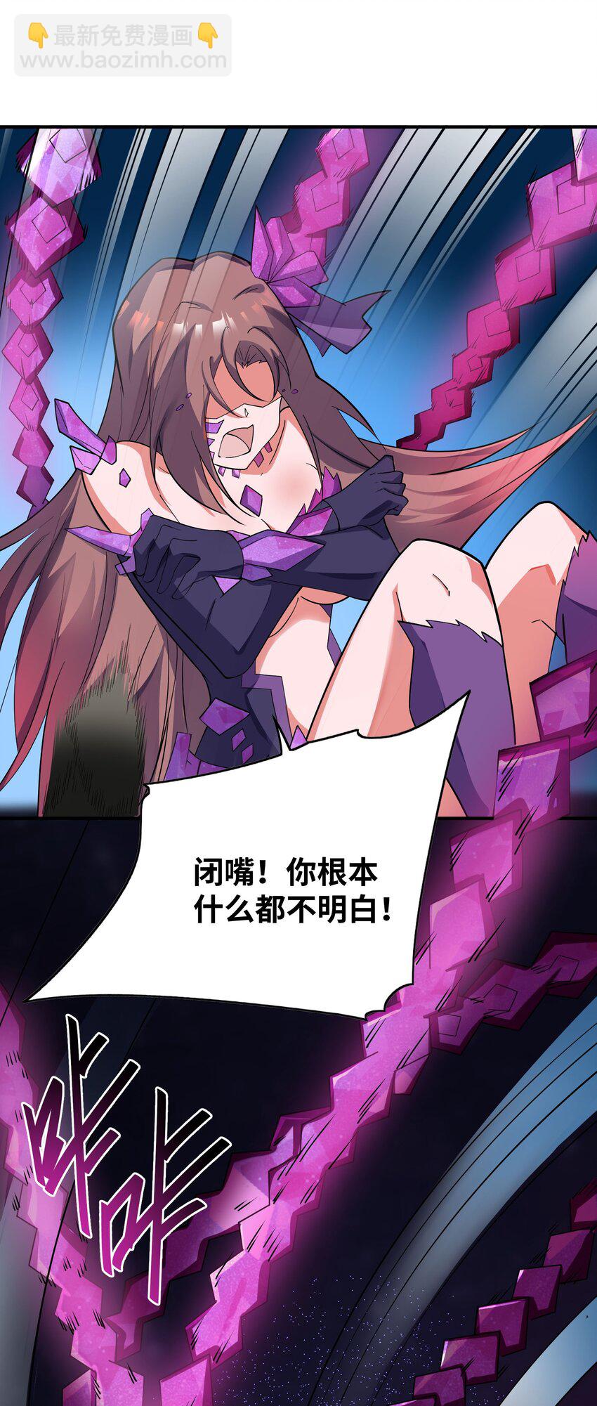 我只有兩千五百歲 - 036 姐妹(1/2) - 4