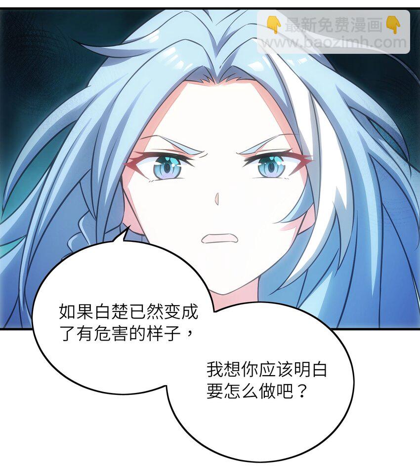 我只有兩千五百歲 - 036 姐妹(1/2) - 7