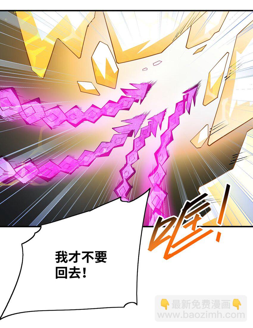 我只有兩千五百歲 - 036 姐妹(1/2) - 3