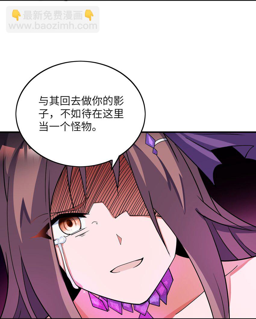 我只有兩千五百歲 - 036 姐妹(1/2) - 5