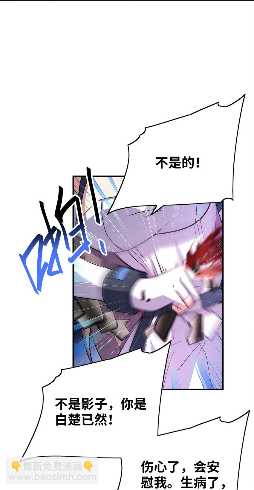 我只有兩千五百歲 - 036 姐妹(1/2) - 6