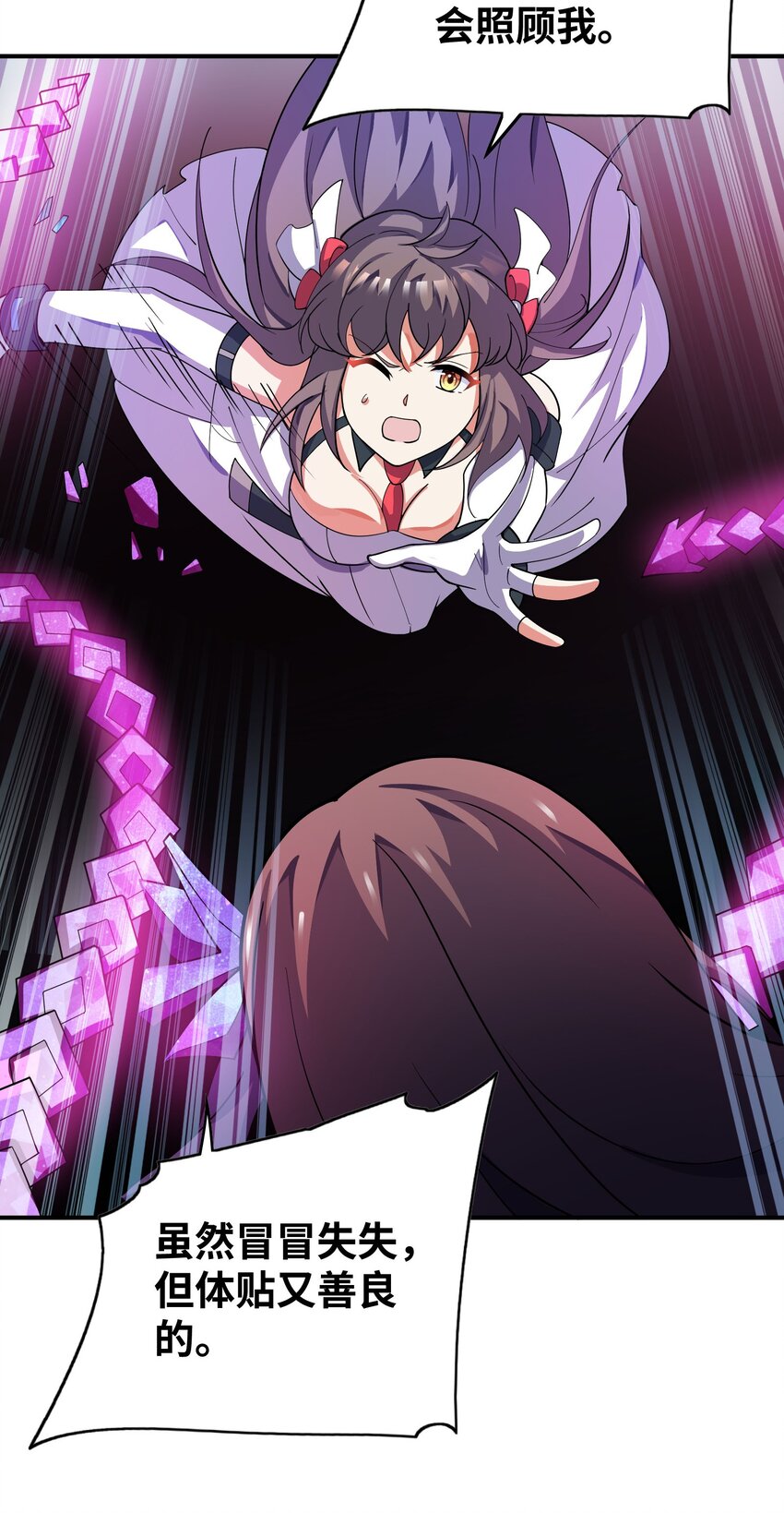 我只有兩千五百歲 - 036 姐妹(1/2) - 7