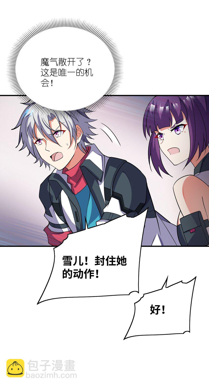 我只有兩千五百歲 - 036 姐妹(1/2) - 6