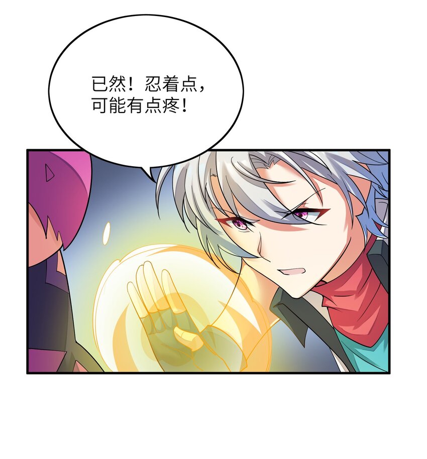 我只有兩千五百歲 - 036 姐妹(1/2) - 8