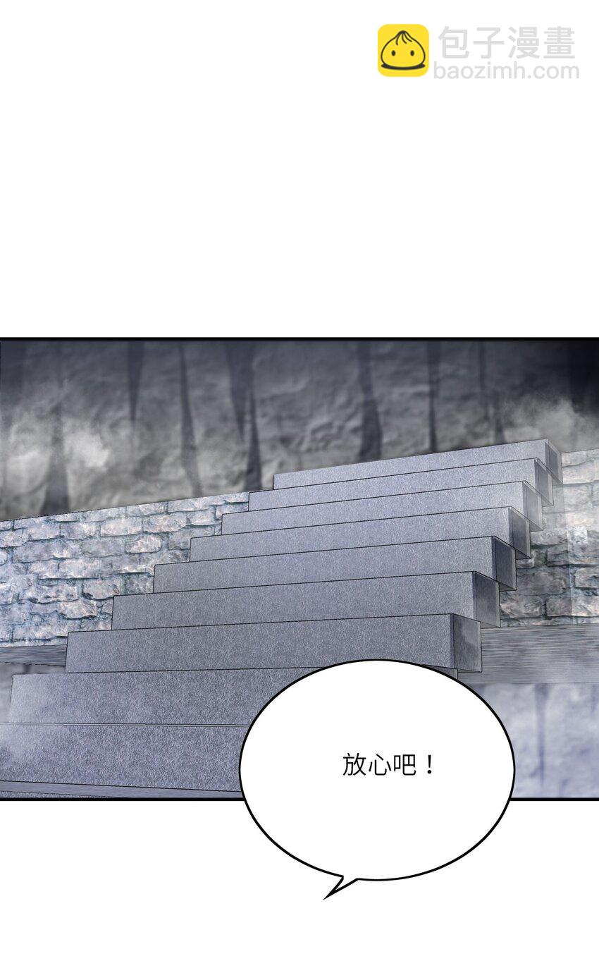 我只有兩千五百歲 - 036 姐妹(1/2) - 4