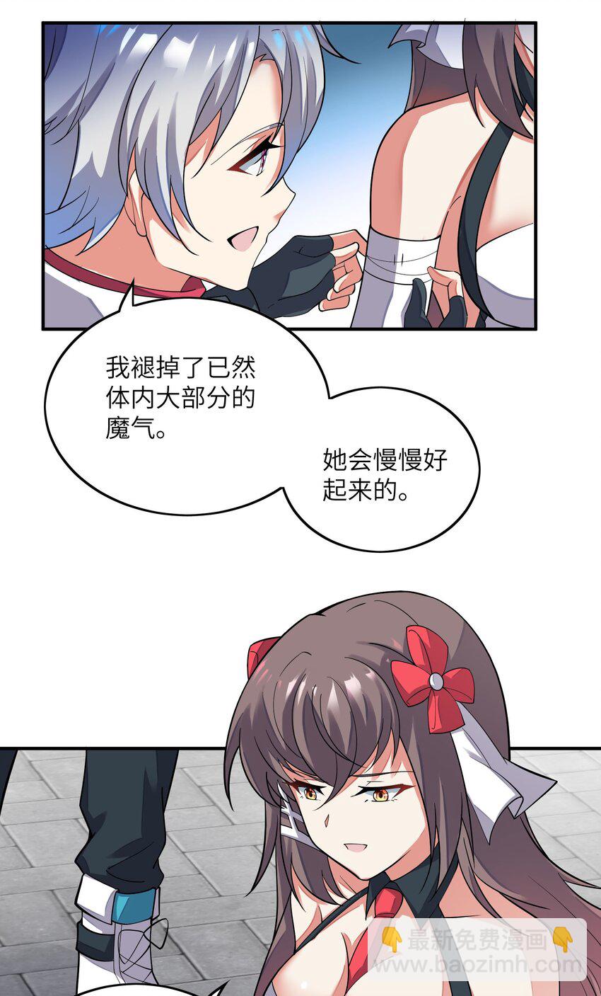 我只有兩千五百歲 - 036 姐妹(1/2) - 5