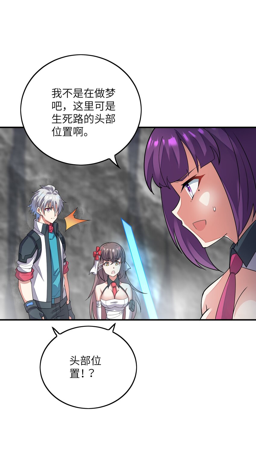 我只有兩千五百歲 - 036 姐妹(1/2) - 7