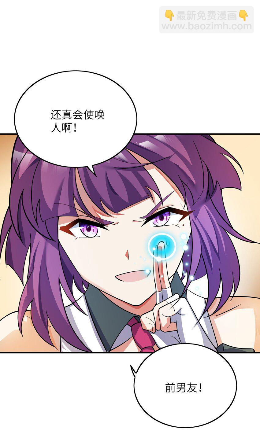 我只有兩千五百歲 - 036 姐妹(1/2) - 5