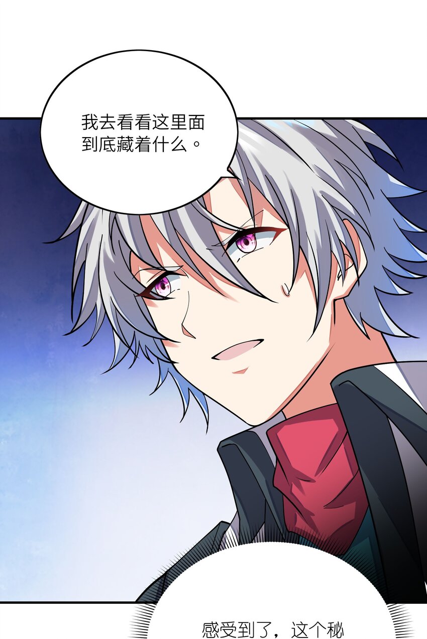 我只有兩千五百歲 - 036 姐妹(2/2) - 6