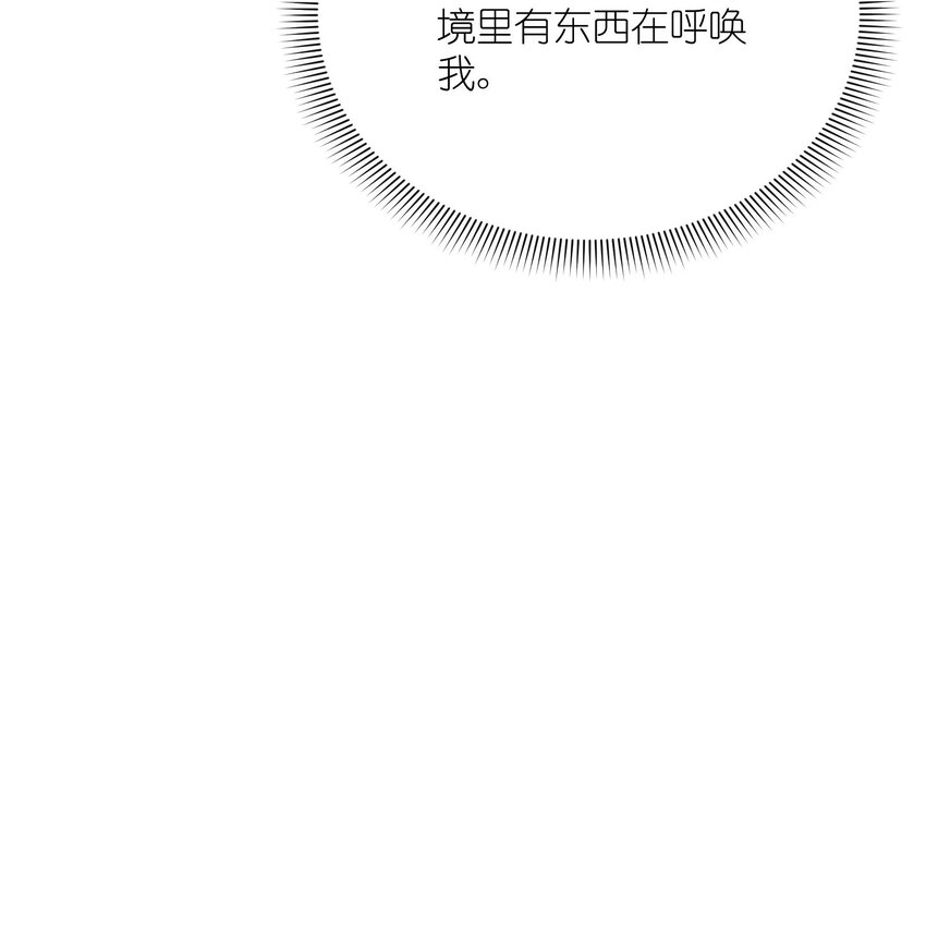 我只有兩千五百歲 - 036 姐妹(2/2) - 1