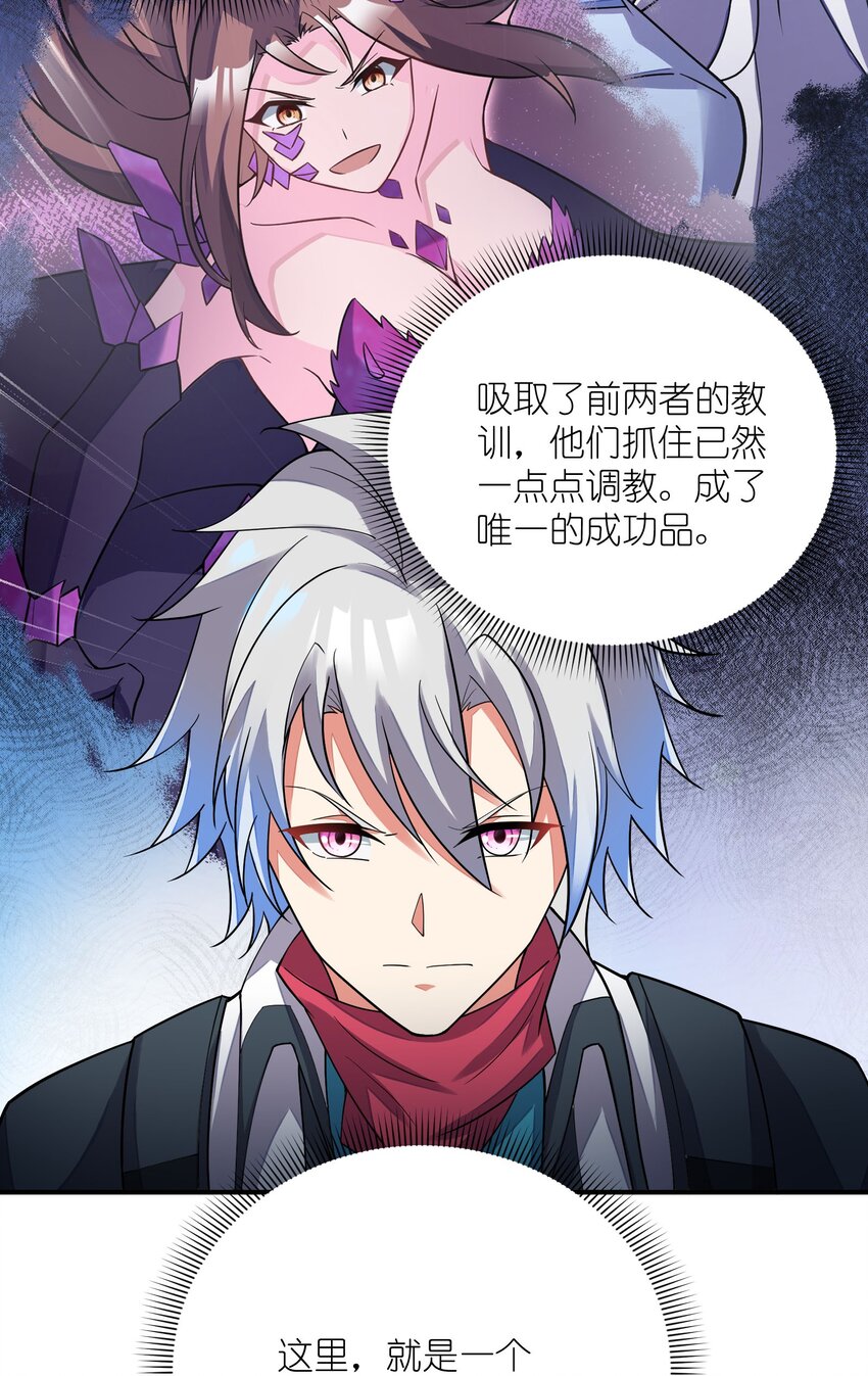 我只有兩千五百歲 - 036 姐妹(2/2) - 5