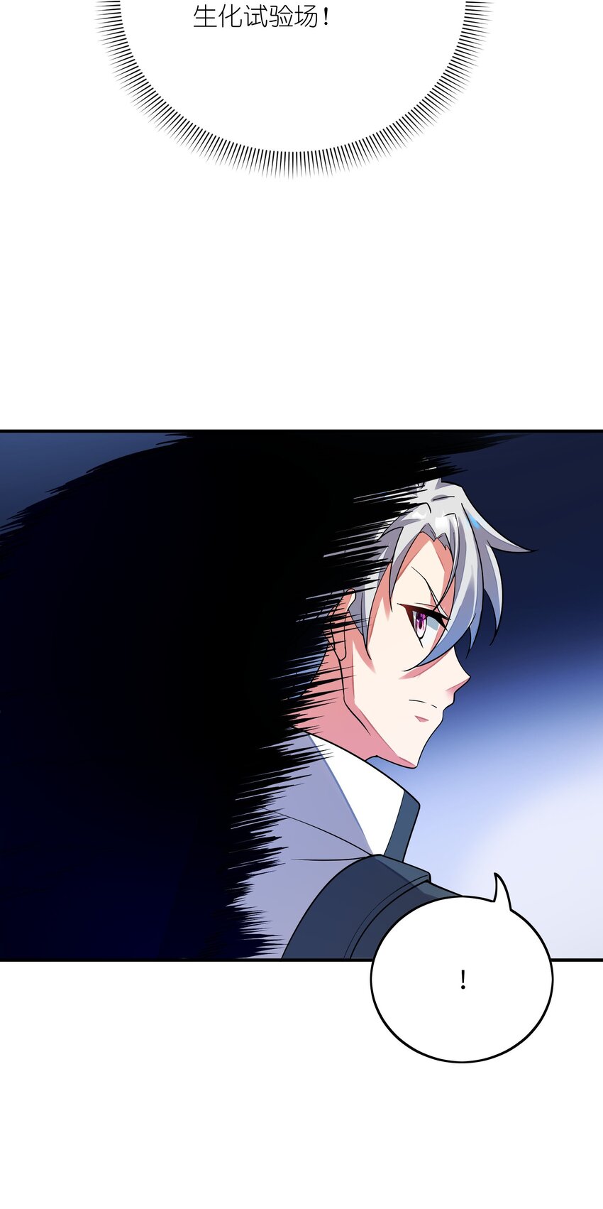 我只有兩千五百歲 - 036 姐妹(2/2) - 6