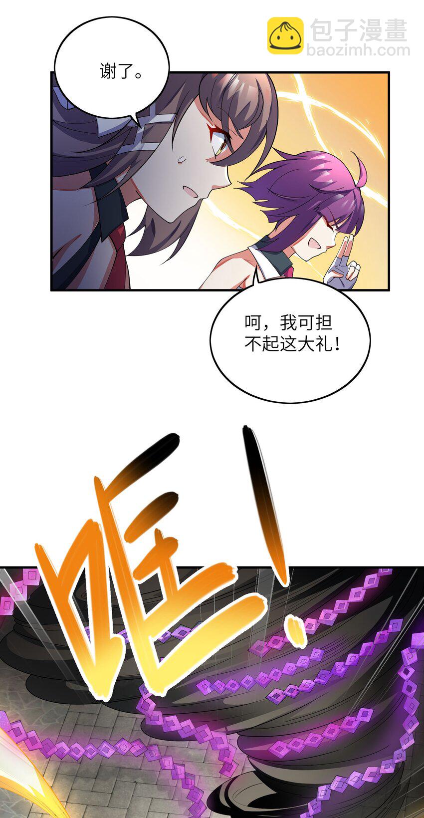 我只有兩千五百歲 - 036 姐妹(1/2) - 6