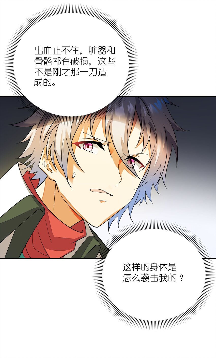 我只有兩千五百歲 - 036 姐妹(2/2) - 4