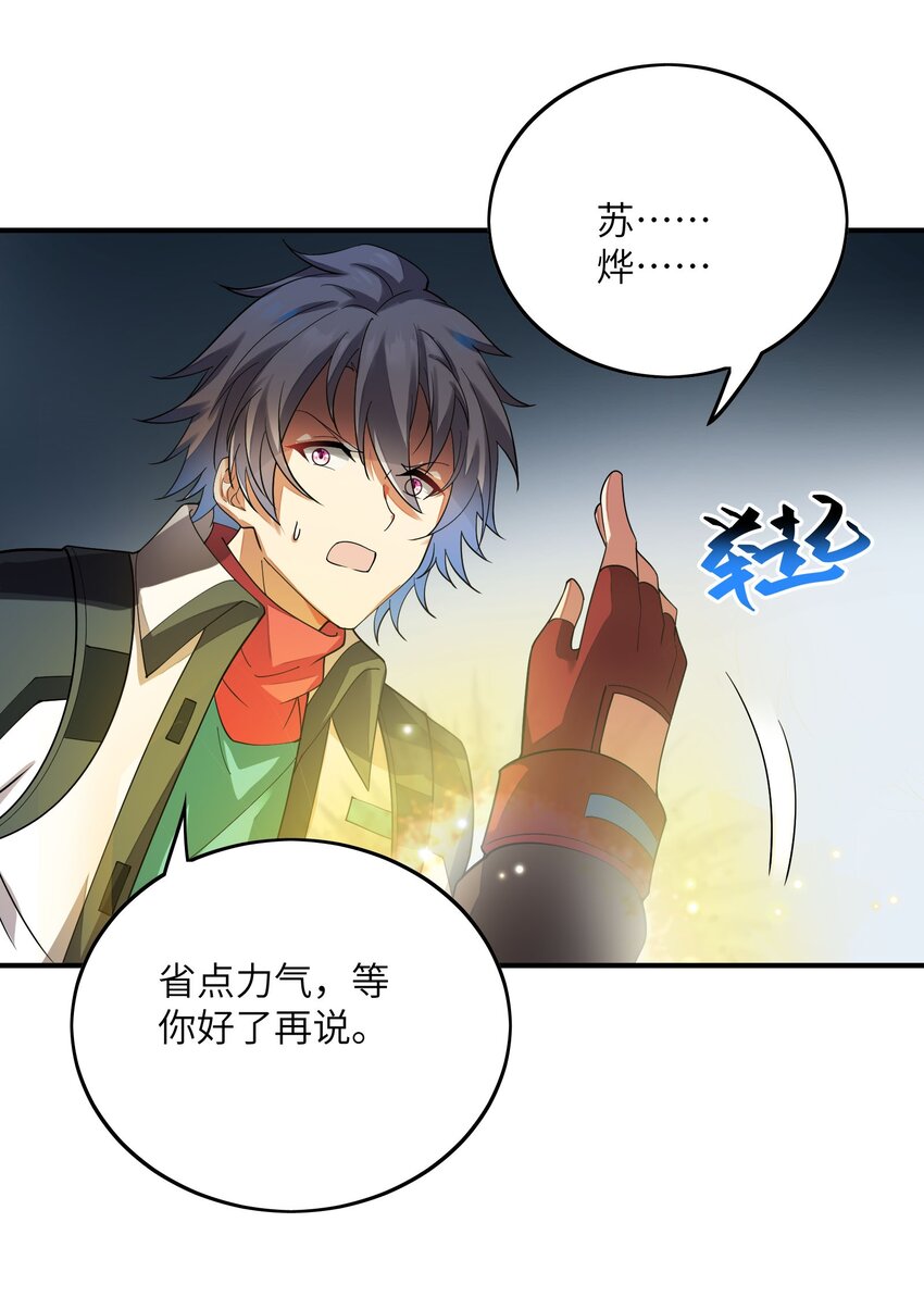 我只有兩千五百歲 - 036 姐妹(2/2) - 5