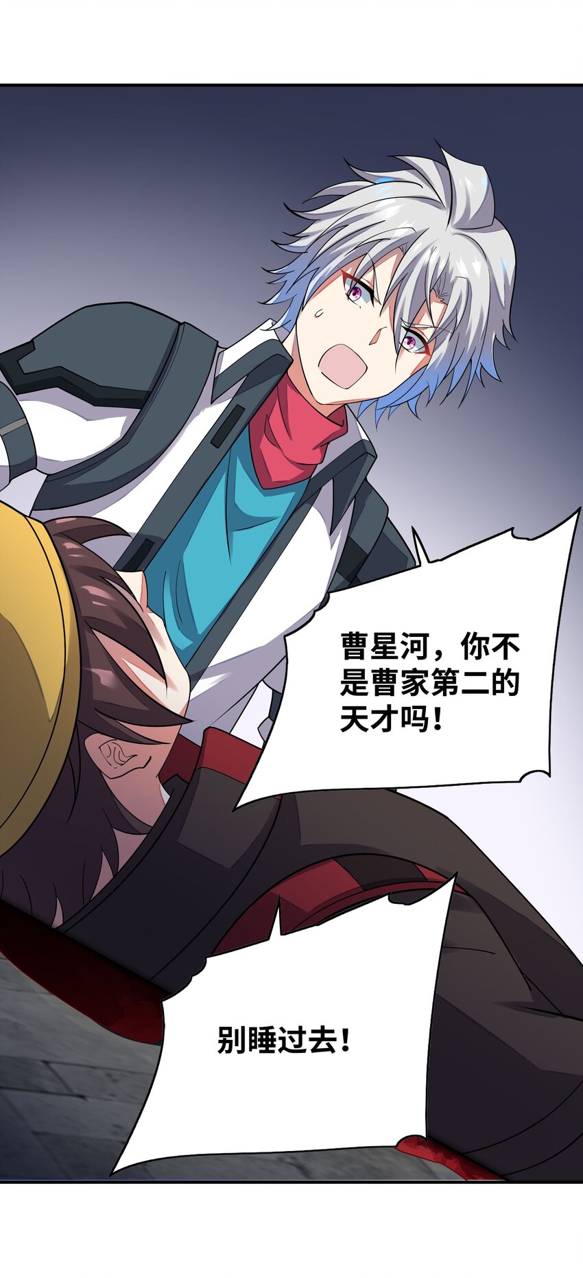 我只有兩千五百歲 - 036 姐妹(2/2) - 2