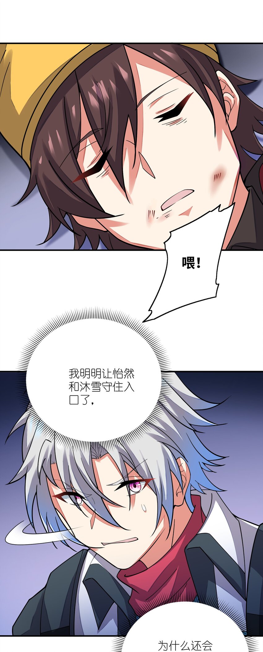 我只有兩千五百歲 - 036 姐妹(2/2) - 3