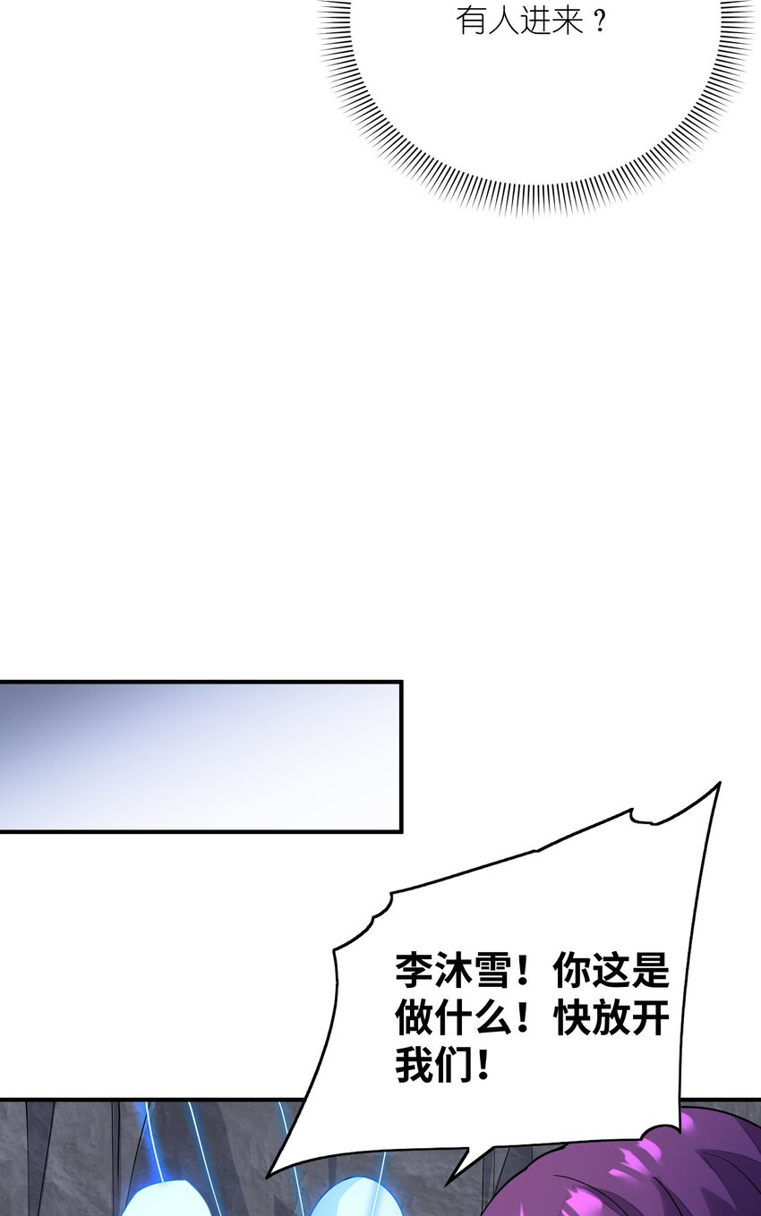 我只有兩千五百歲 - 036 姐妹(2/2) - 4