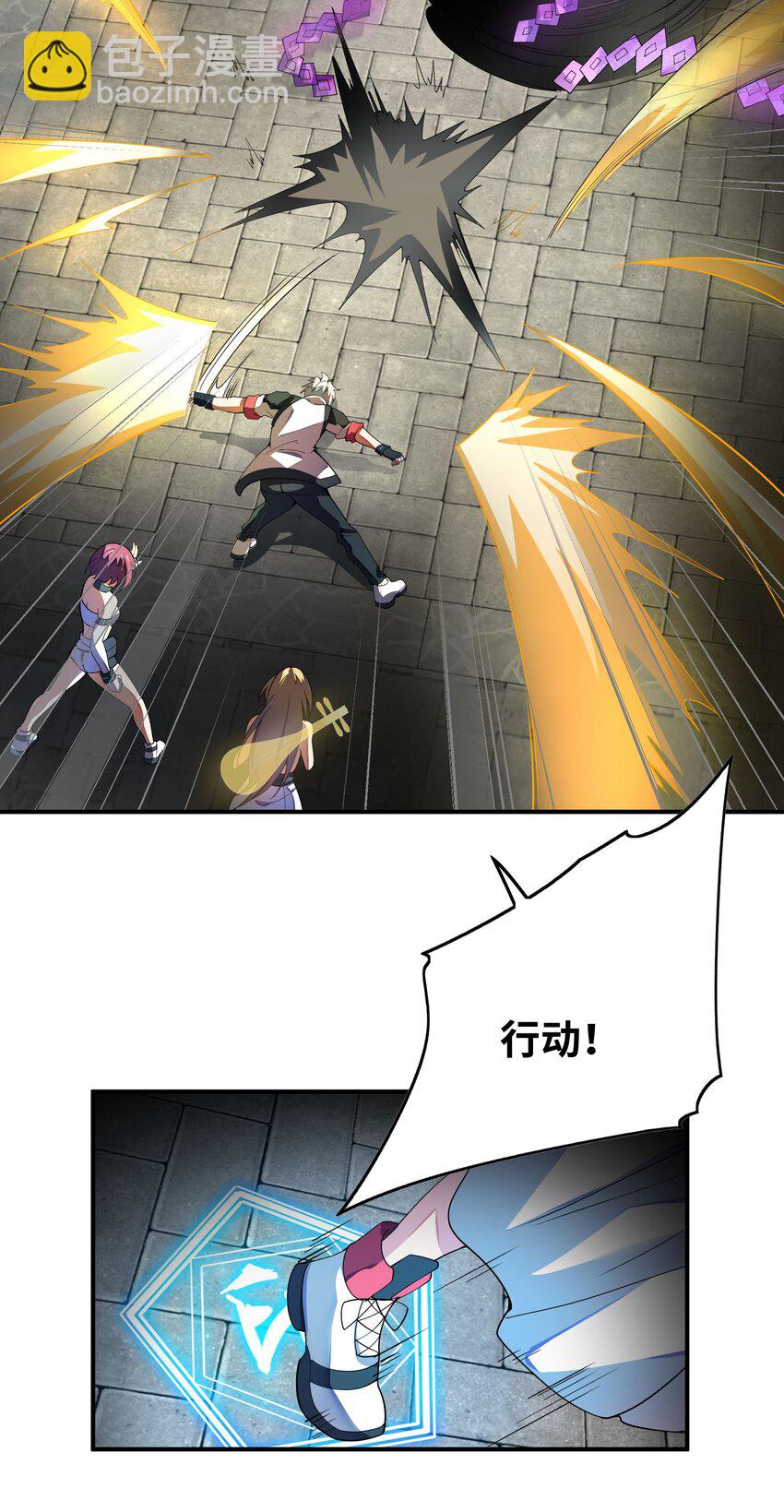 我只有兩千五百歲 - 036 姐妹(1/2) - 7