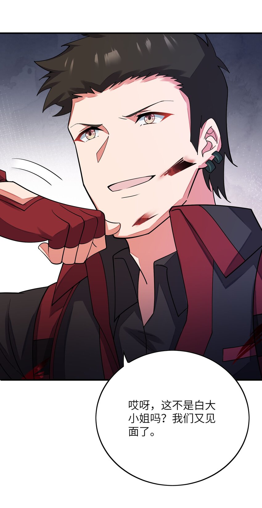 我只有兩千五百歲 - 036 姐妹(2/2) - 1