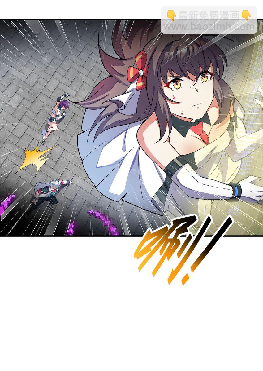 我只有兩千五百歲 - 036 姐妹(1/2) - 8