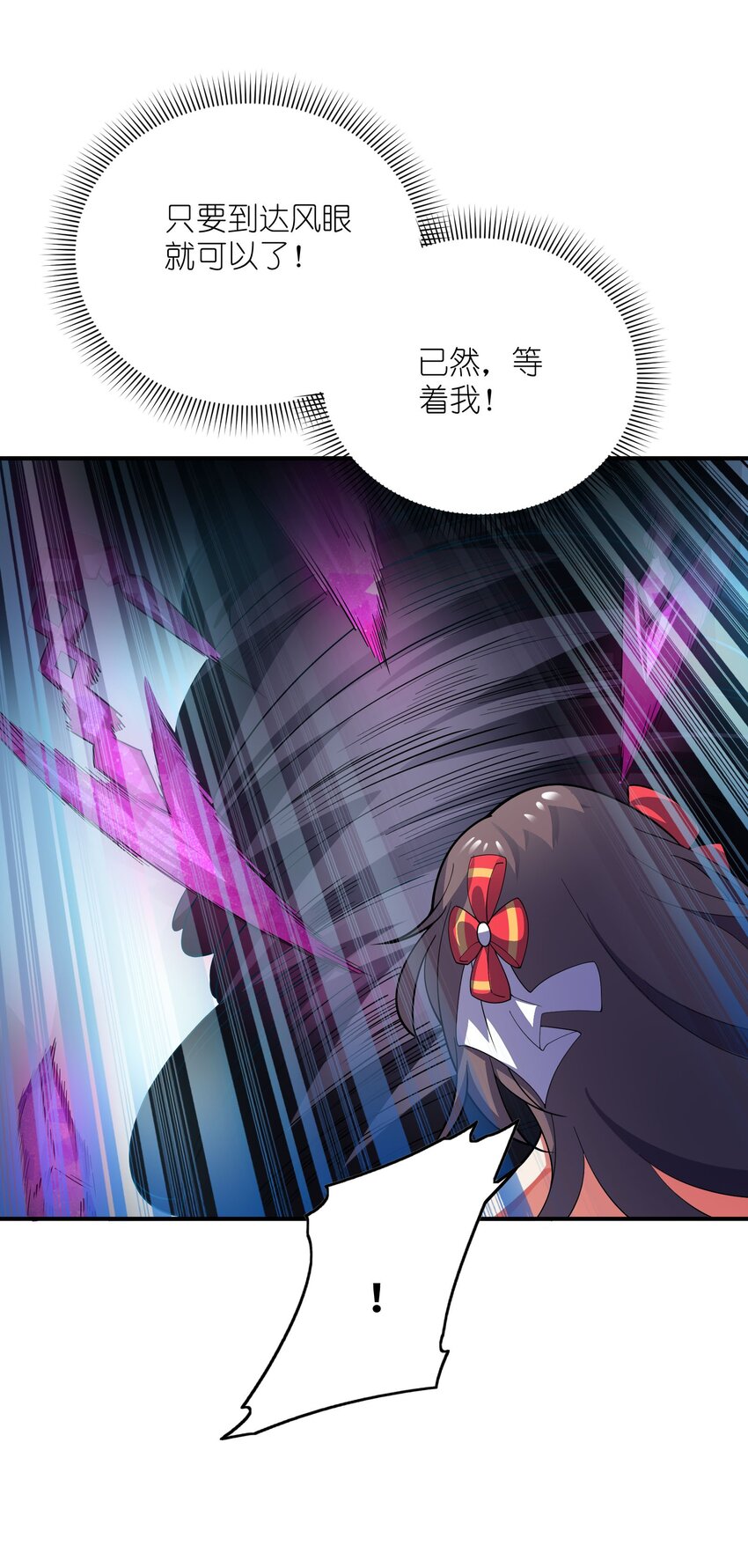 我只有兩千五百歲 - 036 姐妹(1/2) - 1