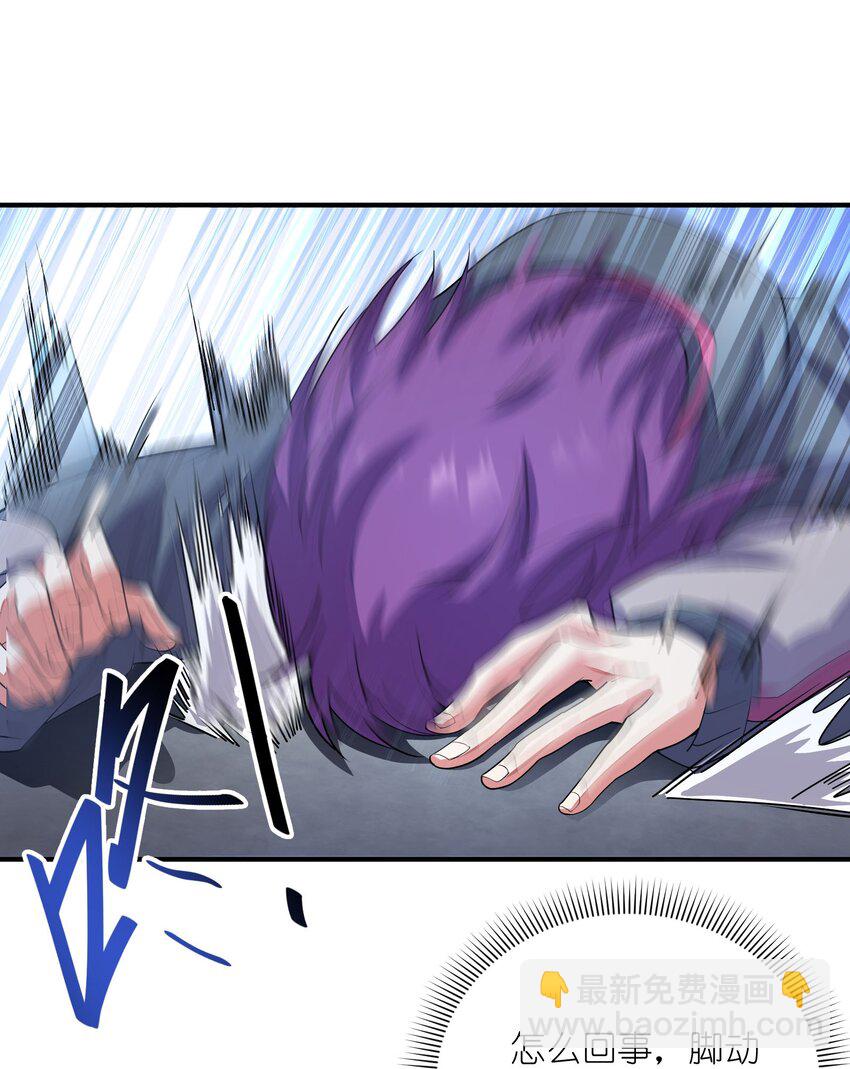 我只有兩千五百歲 - 038 新任務(1/2) - 3