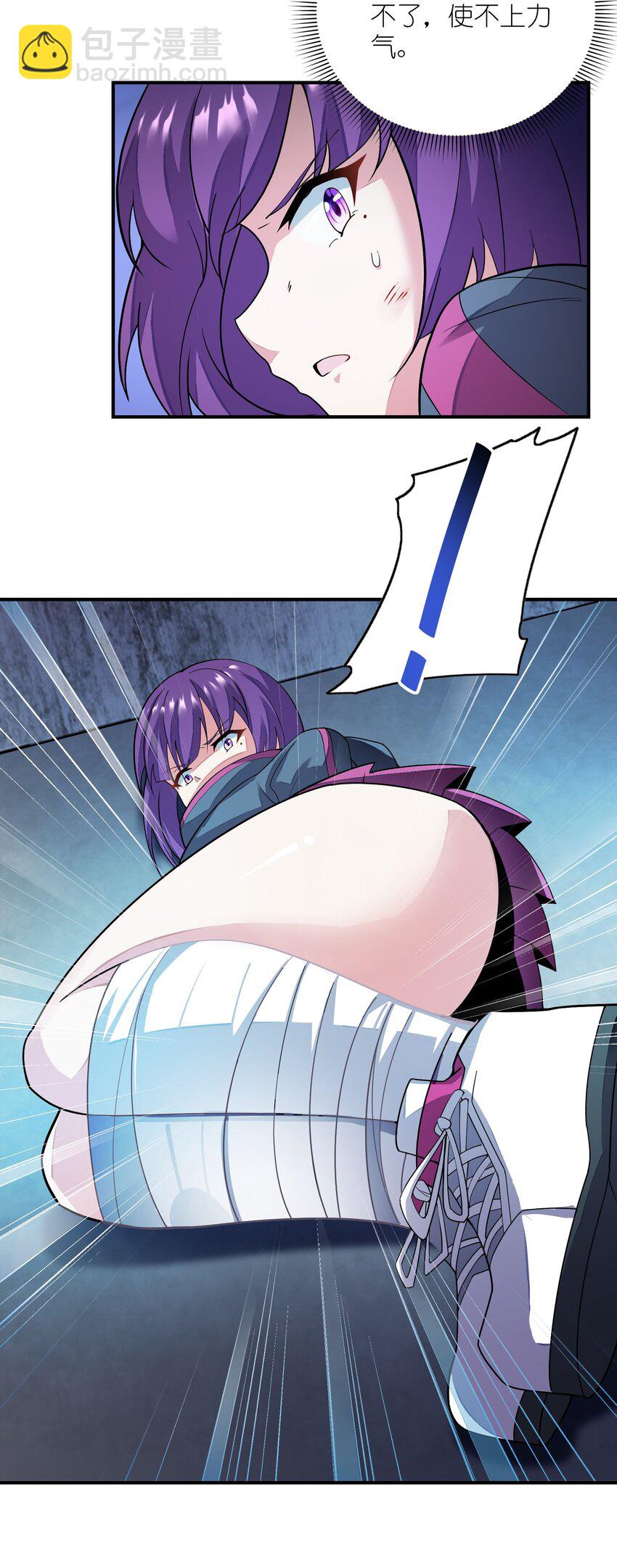 我只有兩千五百歲 - 038 新任務(1/2) - 4