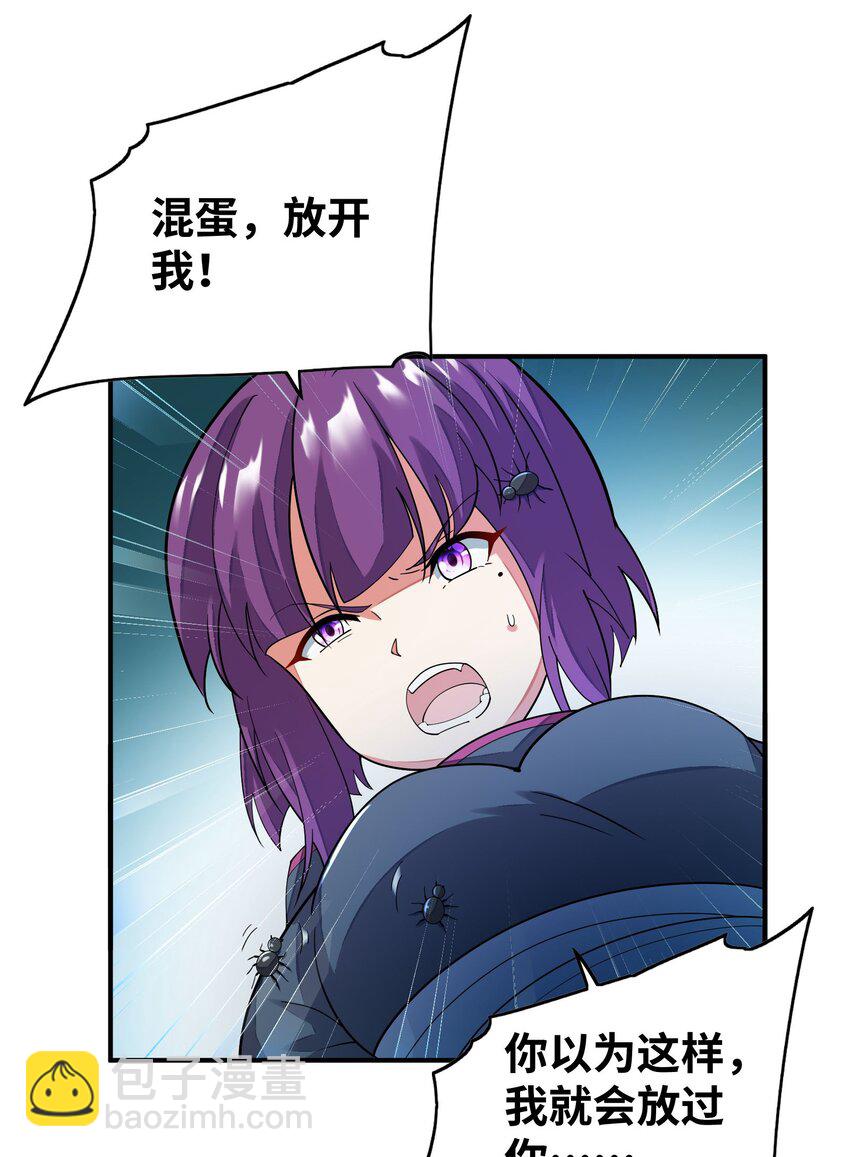 我只有兩千五百歲 - 038 新任務(1/2) - 7