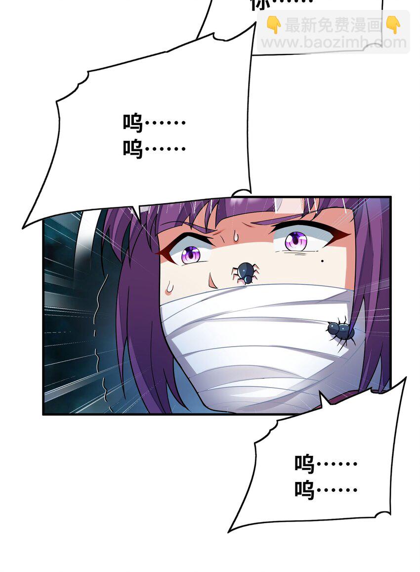 我只有兩千五百歲 - 038 新任務(1/2) - 8