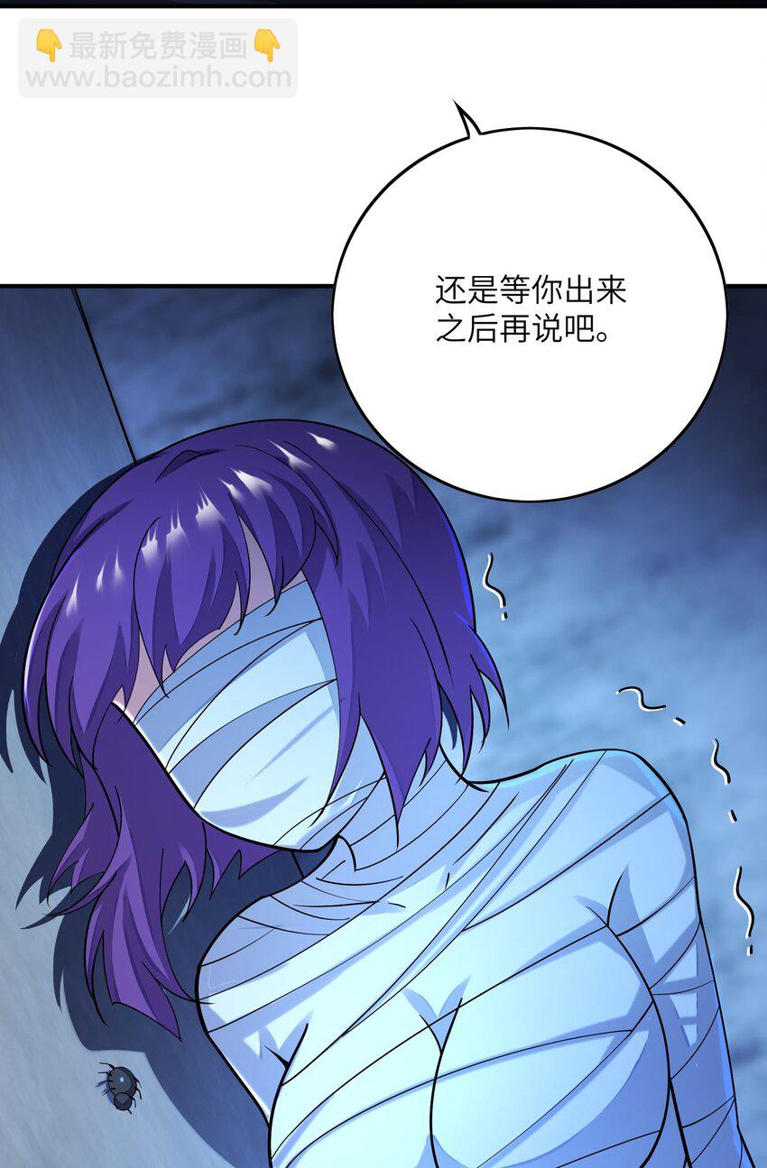 我只有兩千五百歲 - 038 新任務(1/2) - 2