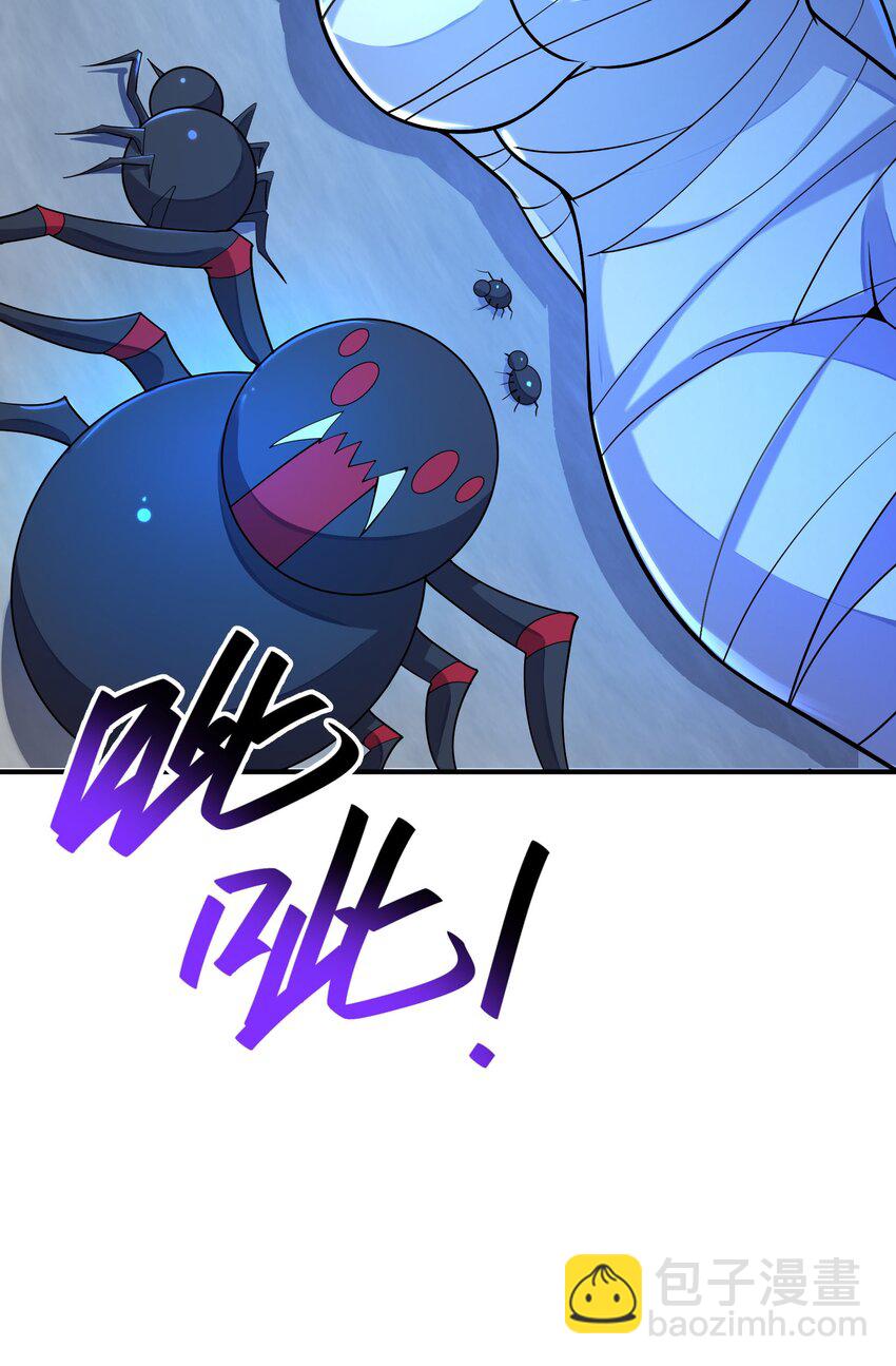 我只有兩千五百歲 - 038 新任務(1/2) - 3