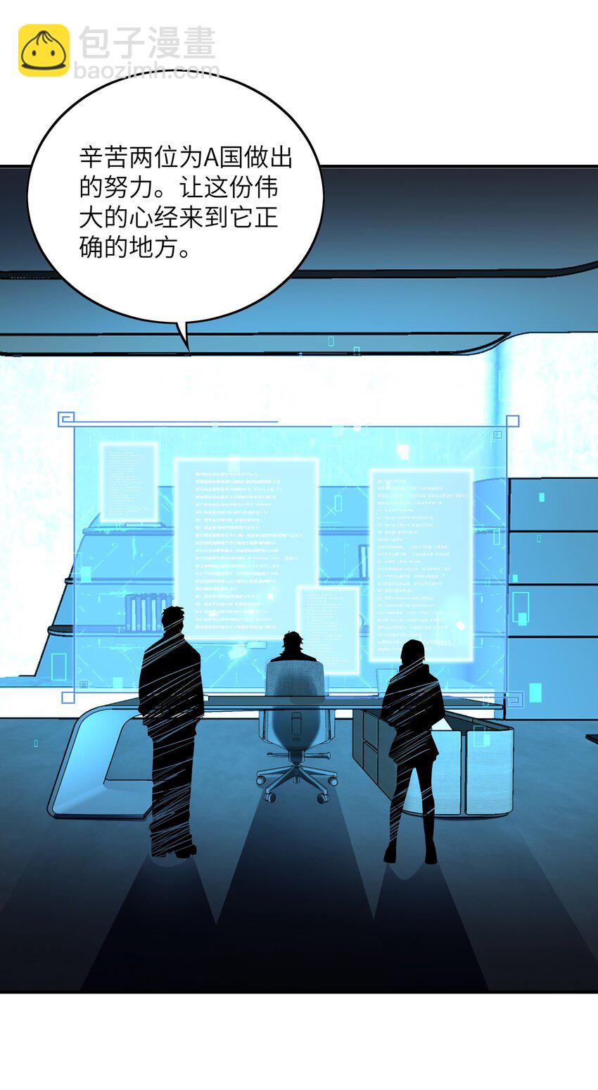 我只有兩千五百歲 - 038 新任務(1/2) - 2