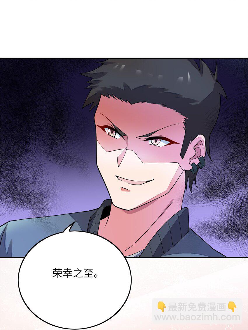 我只有兩千五百歲 - 038 新任務(1/2) - 5