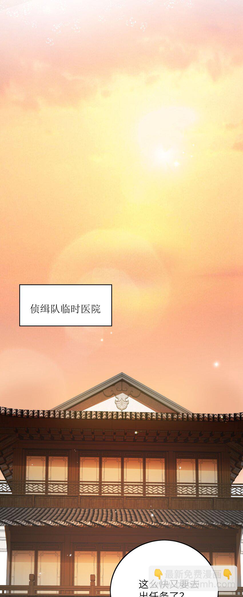 我只有兩千五百歲 - 038 新任務(1/2) - 6