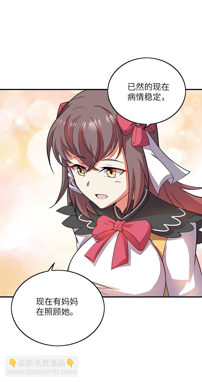 我只有兩千五百歲 - 038 新任務(1/2) - 8