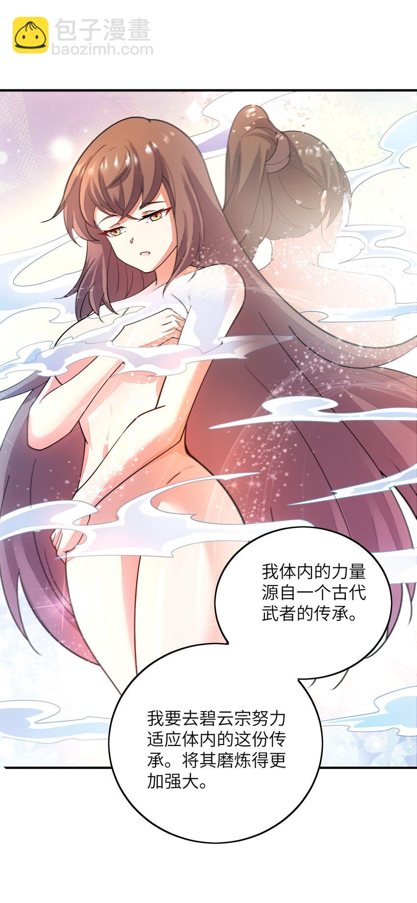 我只有兩千五百歲 - 038 新任務(1/2) - 3