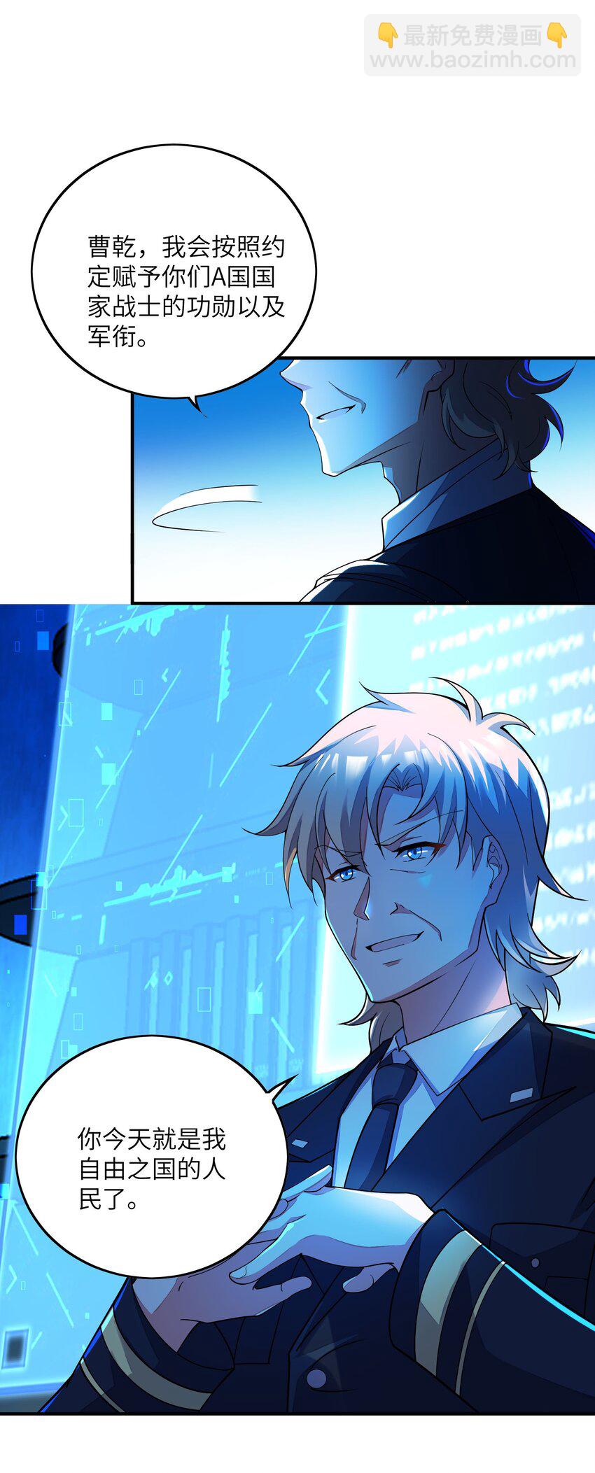 我只有兩千五百歲 - 038 新任務(1/2) - 3